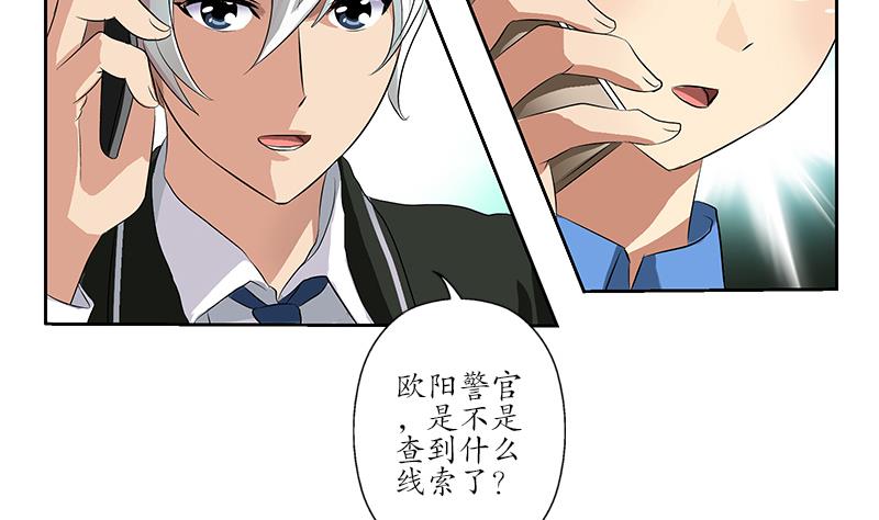都市极品仙医韩漫全集-第153话 警方干预无删减无遮挡章节图片 