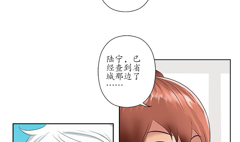 都市极品仙医韩漫全集-第153话 警方干预无删减无遮挡章节图片 