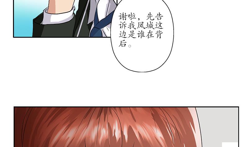 都市极品仙医韩漫全集-第153话 警方干预无删减无遮挡章节图片 