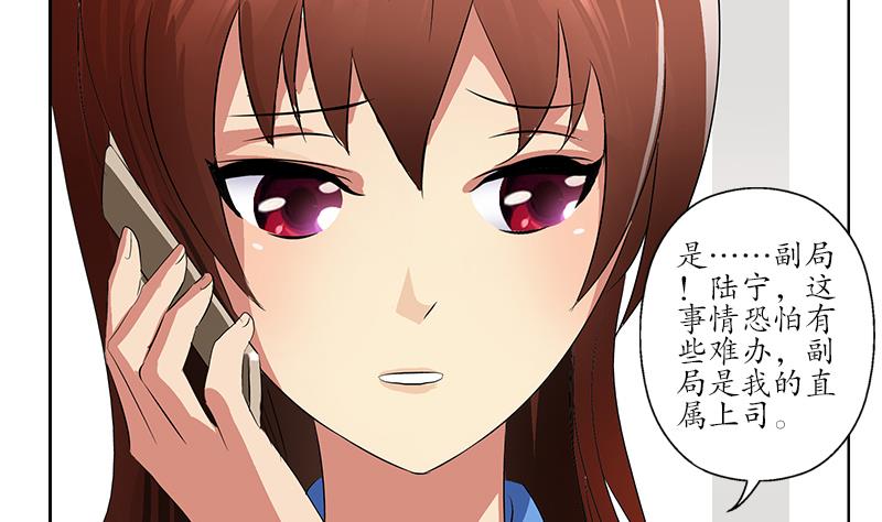 都市极品仙医韩漫全集-第153话 警方干预无删减无遮挡章节图片 