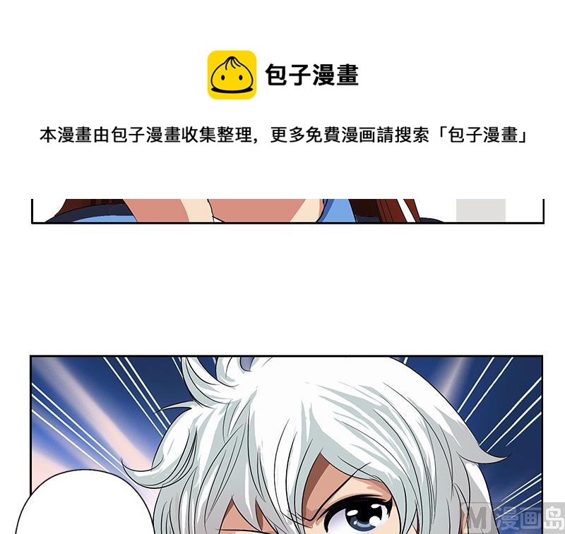 都市极品仙医韩漫全集-第153话 警方干预无删减无遮挡章节图片 
