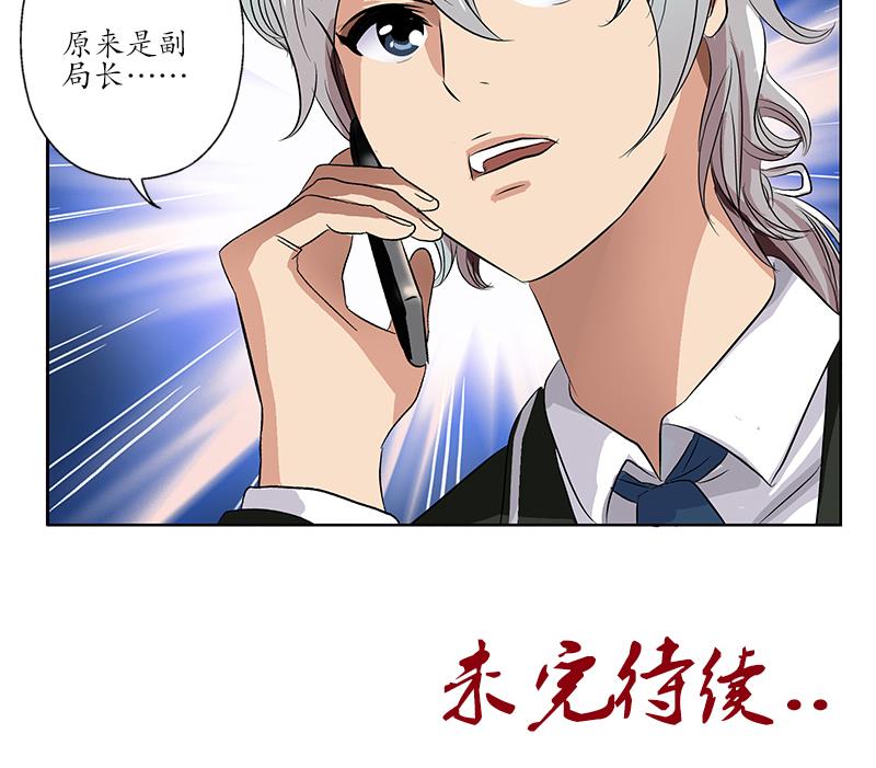 都市极品仙医韩漫全集-第153话 警方干预无删减无遮挡章节图片 