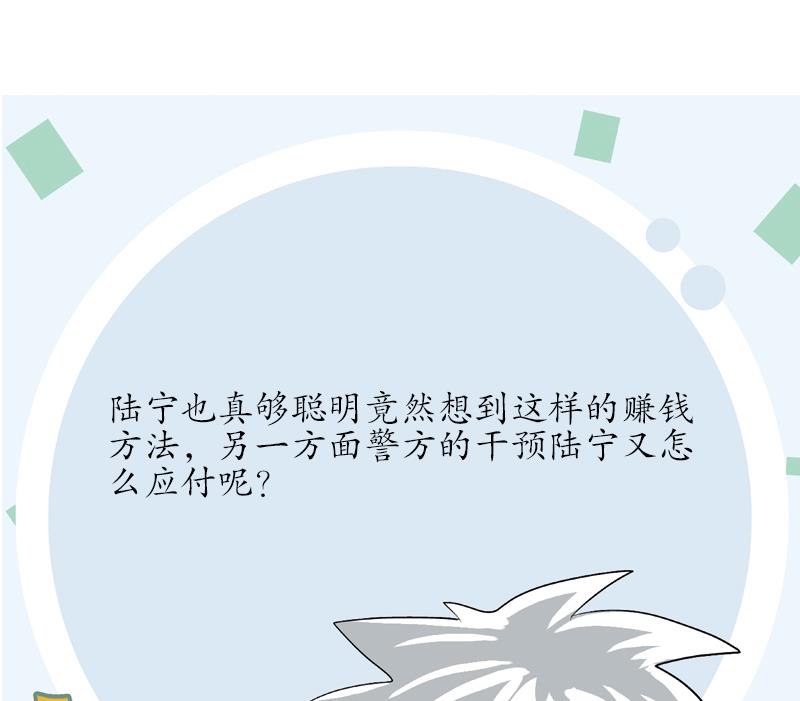 都市极品仙医韩漫全集-第153话 警方干预无删减无遮挡章节图片 