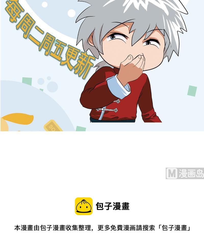 都市极品仙医韩漫全集-第153话 警方干预无删减无遮挡章节图片 