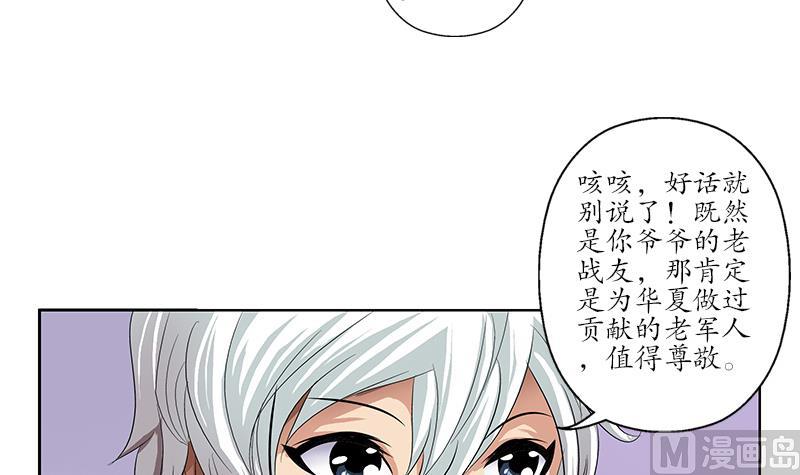 都市极品仙医韩漫全集-第153话 警方干预无删减无遮挡章节图片 