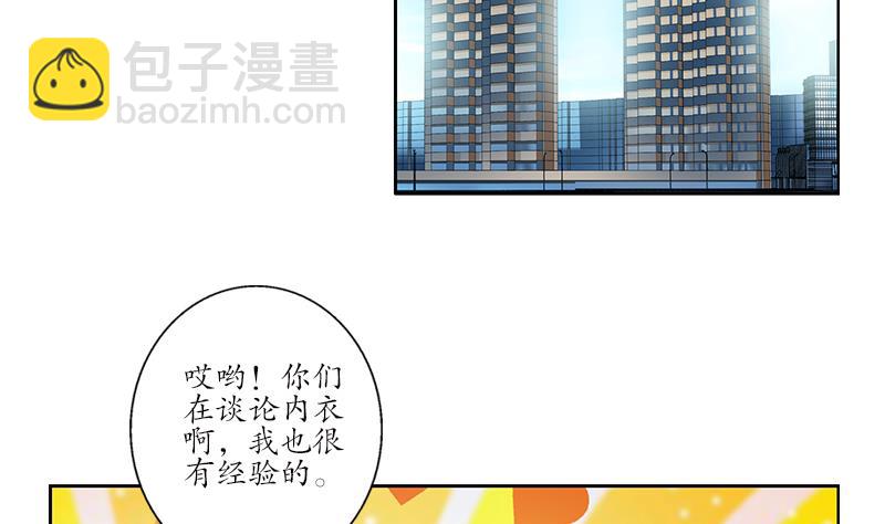 都市极品仙医韩漫全集-第175话 情敌无删减无遮挡章节图片 