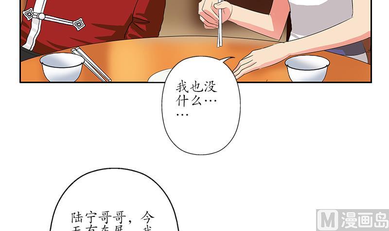 都市极品仙医韩漫全集-第177话 气愤的小蝶无删减无遮挡章节图片 