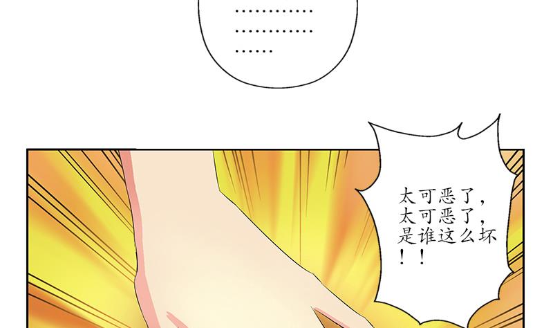 都市极品仙医韩漫全集-第177话 气愤的小蝶无删减无遮挡章节图片 