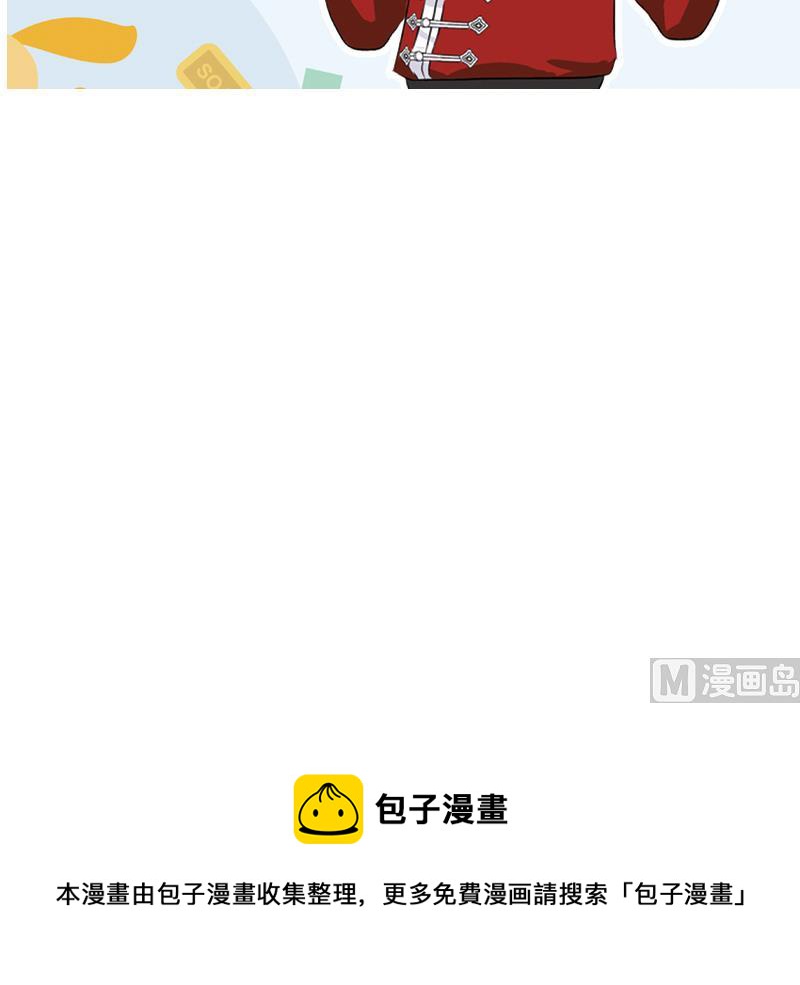 都市极品仙医韩漫全集-第177话 气愤的小蝶无删减无遮挡章节图片 