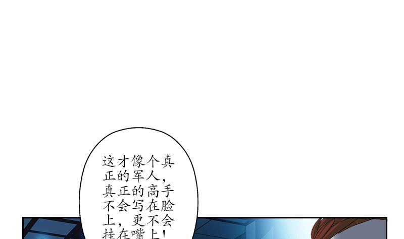都市极品仙医韩漫全集-第182话 嚣张的倭国人无删减无遮挡章节图片 