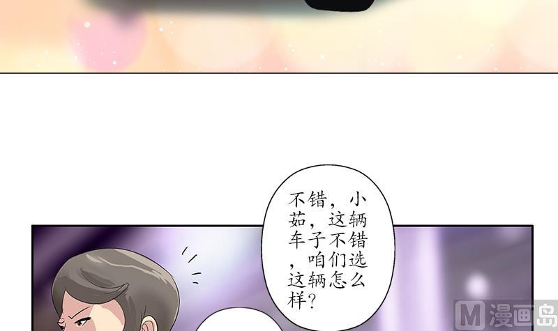 都市极品仙医韩漫全集-第182话 嚣张的倭国人无删减无遮挡章节图片 