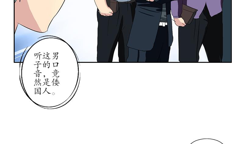 都市极品仙医韩漫全集-第182话 嚣张的倭国人无删减无遮挡章节图片 