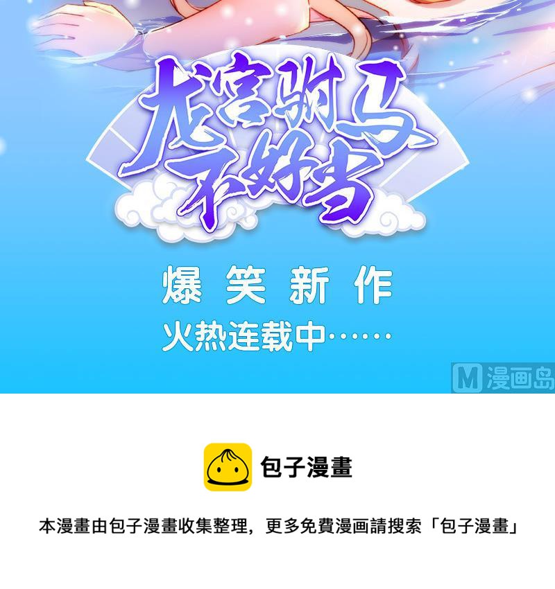 都市极品仙医韩漫全集-第182话 嚣张的倭国人无删减无遮挡章节图片 
