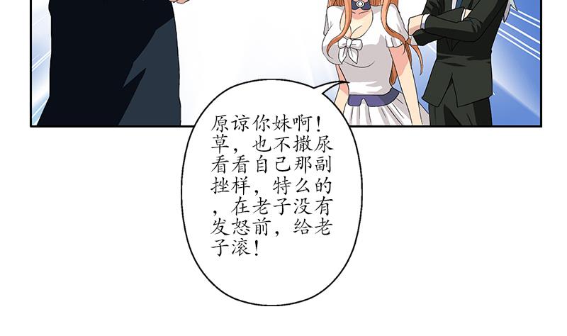 都市极品仙医韩漫全集-第183话 不想滚就留下来无删减无遮挡章节图片 