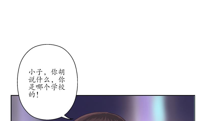 都市极品仙医韩漫全集-第183话 不想滚就留下来无删减无遮挡章节图片 