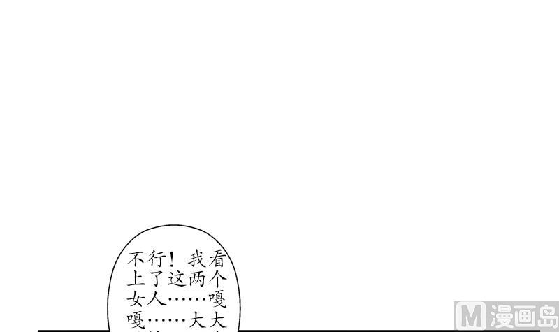 都市极品仙医韩漫全集-第183话 不想滚就留下来无删减无遮挡章节图片 