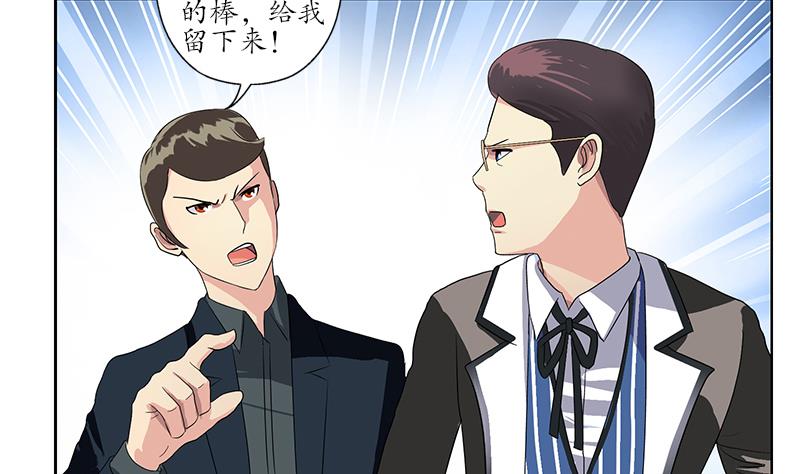 都市极品仙医韩漫全集-第183话 不想滚就留下来无删减无遮挡章节图片 