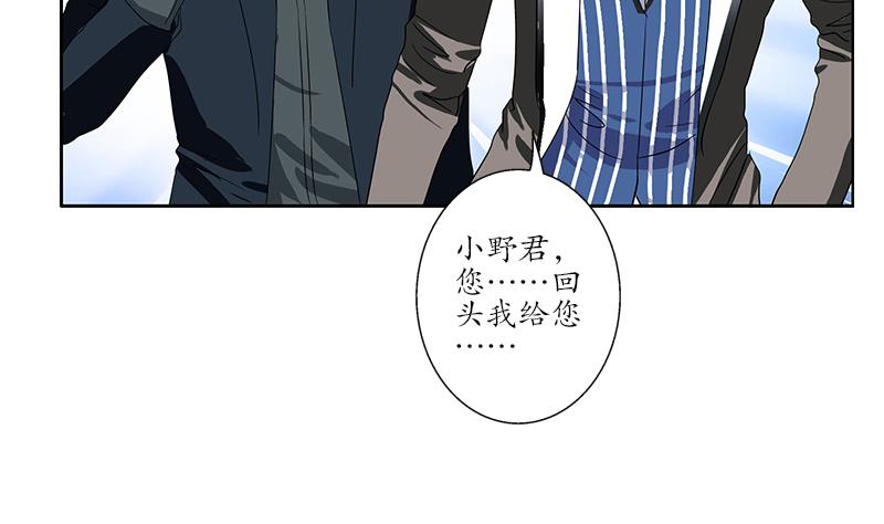 都市极品仙医韩漫全集-第183话 不想滚就留下来无删减无遮挡章节图片 