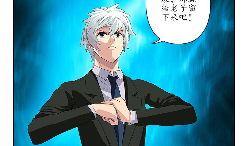 都市极品仙医韩漫全集-第183话 不想滚就留下来无删减无遮挡章节图片 