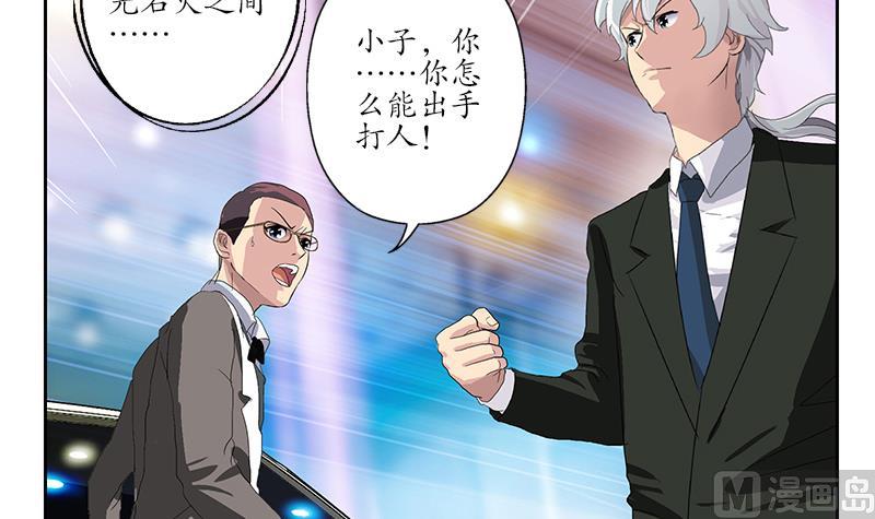 都市极品仙医韩漫全集-第183话 不想滚就留下来无删减无遮挡章节图片 