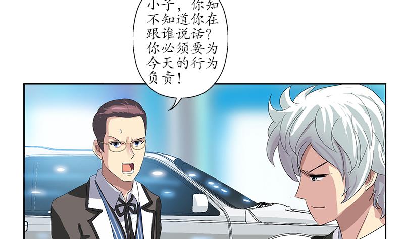 都市极品仙医韩漫全集-第183话 不想滚就留下来无删减无遮挡章节图片 