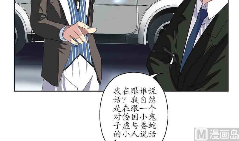 都市极品仙医韩漫全集-第183话 不想滚就留下来无删减无遮挡章节图片 