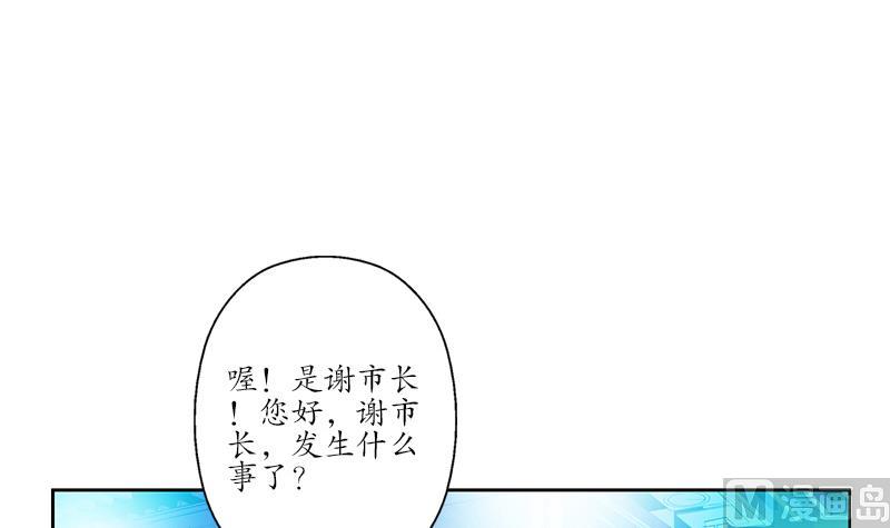 都市极品仙医韩漫全集-第183话 不想滚就留下来无删减无遮挡章节图片 