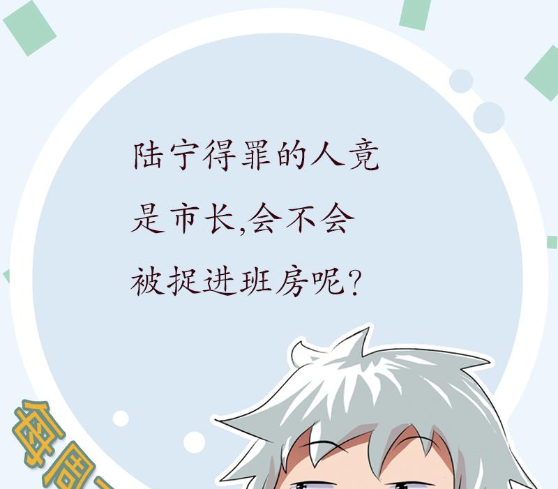 都市极品仙医韩漫全集-第183话 不想滚就留下来无删减无遮挡章节图片 