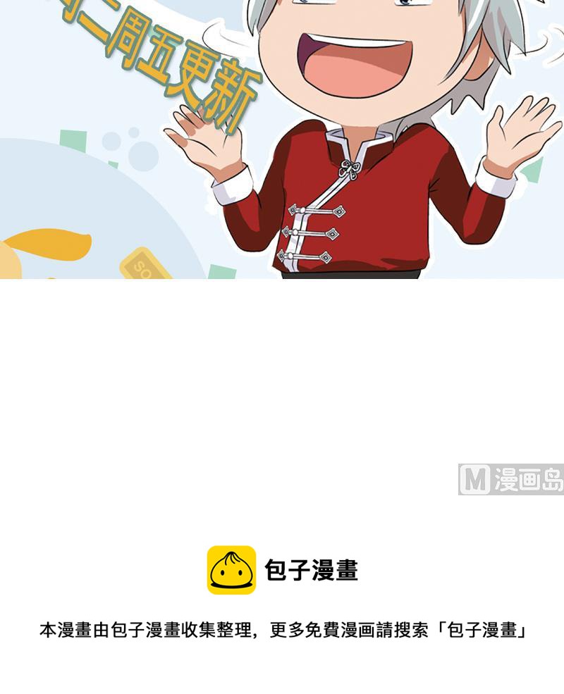 都市极品仙医韩漫全集-第183话 不想滚就留下来无删减无遮挡章节图片 