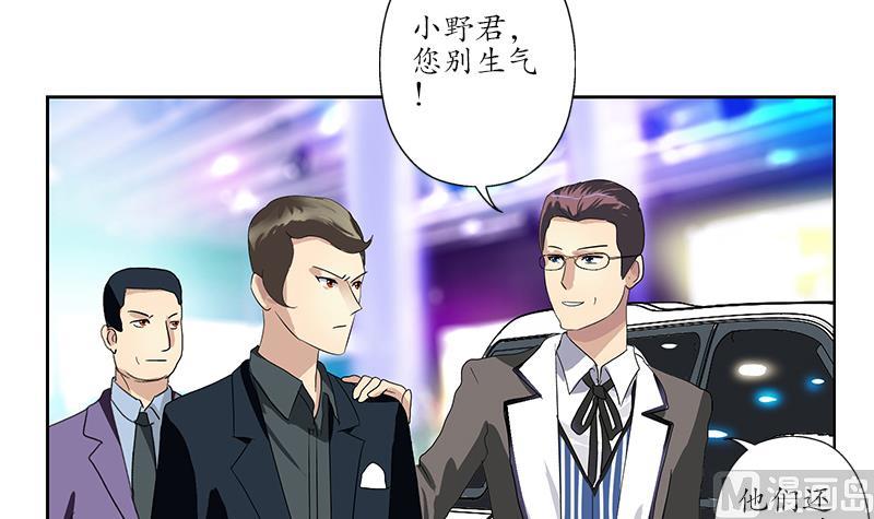 都市极品仙医韩漫全集-第183话 不想滚就留下来无删减无遮挡章节图片 