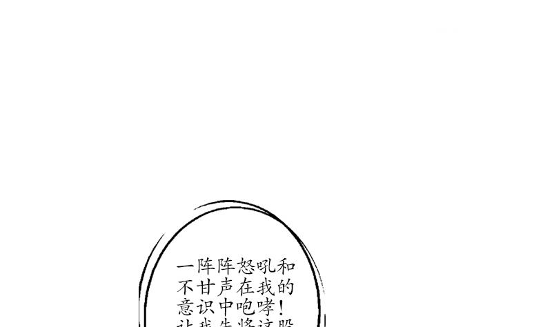 都市极品仙医韩漫全集-第186话 镇魂无删减无遮挡章节图片 