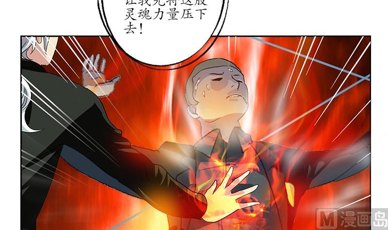 都市极品仙医韩漫全集-第186话 镇魂无删减无遮挡章节图片 