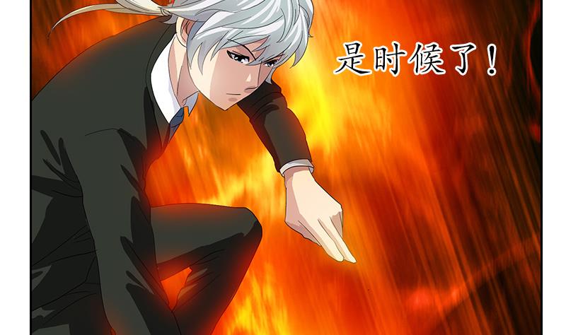都市极品仙医韩漫全集-第186话 镇魂无删减无遮挡章节图片 