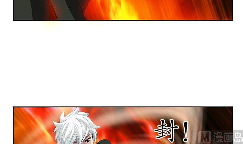 都市极品仙医韩漫全集-第186话 镇魂无删减无遮挡章节图片 