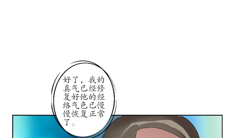 都市极品仙医韩漫全集-第186话 镇魂无删减无遮挡章节图片 