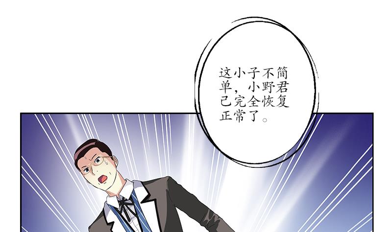 都市极品仙医韩漫全集-第186话 镇魂无删减无遮挡章节图片 