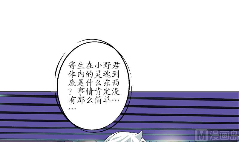 都市极品仙医韩漫全集-第186话 镇魂无删减无遮挡章节图片 