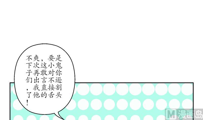 都市极品仙医韩漫全集-第186话 镇魂无删减无遮挡章节图片 