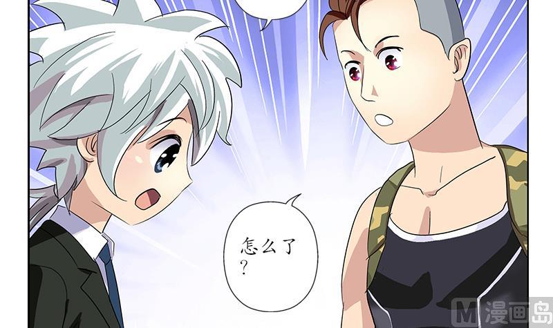都市极品仙医韩漫全集-第186话 镇魂无删减无遮挡章节图片 