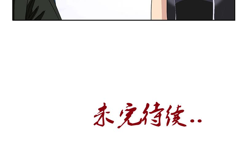 都市极品仙医韩漫全集-第186话 镇魂无删减无遮挡章节图片 