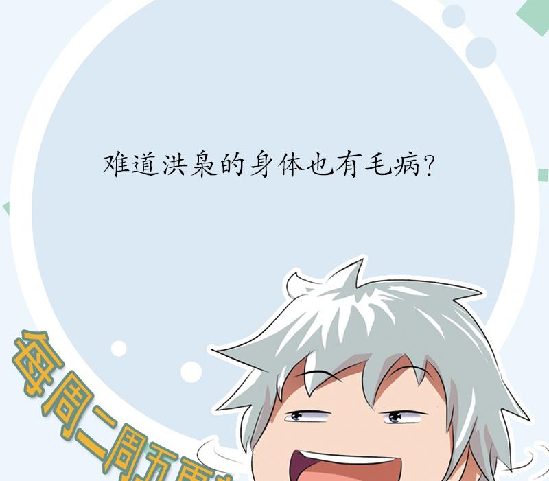 都市极品仙医韩漫全集-第186话 镇魂无删减无遮挡章节图片 