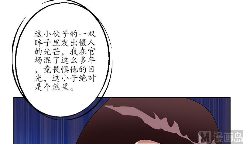 都市极品仙医韩漫全集-第186话 镇魂无删减无遮挡章节图片 