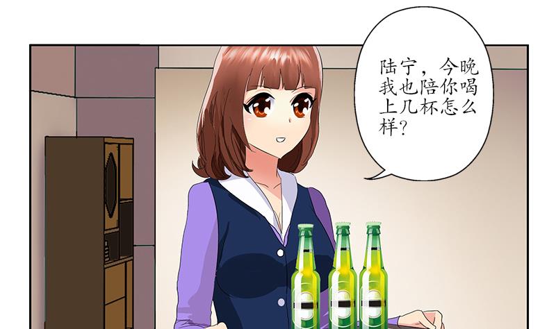 都市极品仙医韩漫全集-第188话  选择无删减无遮挡章节图片 