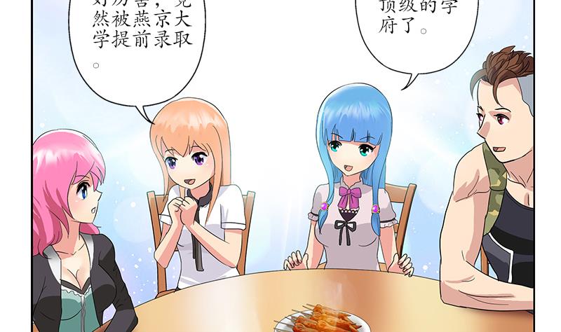 都市极品仙医韩漫全集-第188话  选择无删减无遮挡章节图片 