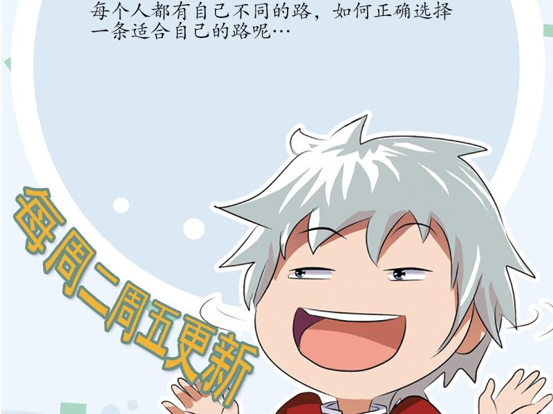 都市极品仙医韩漫全集-第188话  选择无删减无遮挡章节图片 