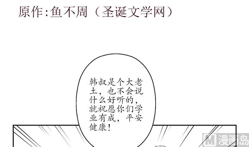 都市极品仙医韩漫全集-第190话 离奇命案无删减无遮挡章节图片 