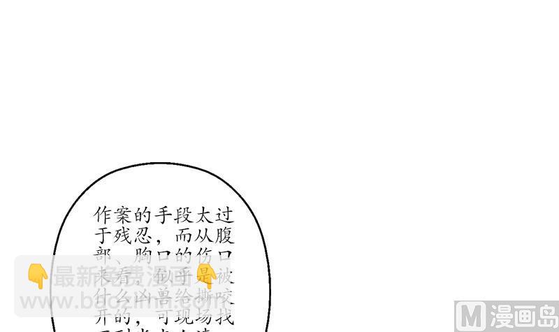 都市极品仙医韩漫全集-第191话 陆宁的怀疑无删减无遮挡章节图片 