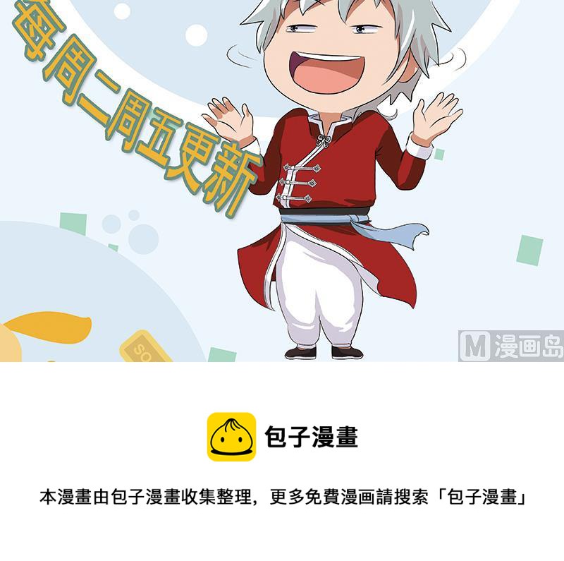 都市极品仙医韩漫全集-第201话 靠山无删减无遮挡章节图片 