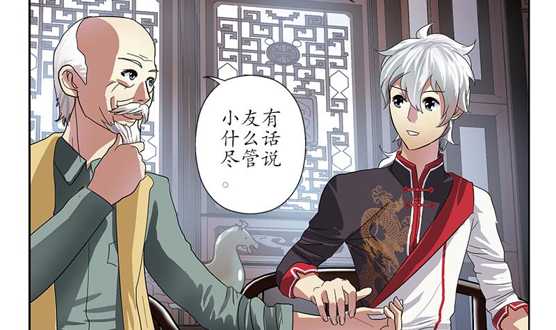 都市极品仙医韩漫全集-第204话 先取弹壳无删减无遮挡章节图片 