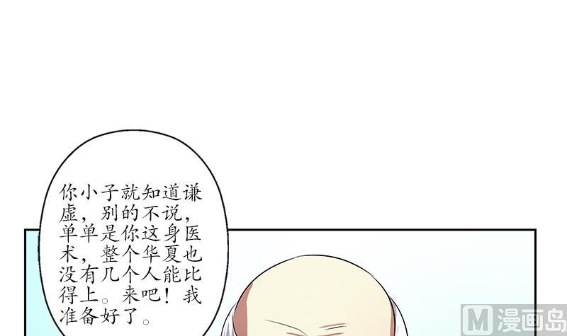 都市极品仙医韩漫全集-第204话 先取弹壳无删减无遮挡章节图片 